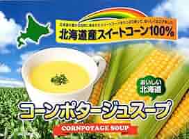 コーンスープ 711dZ3DdrKL._UF350,350_QL50_.jpg