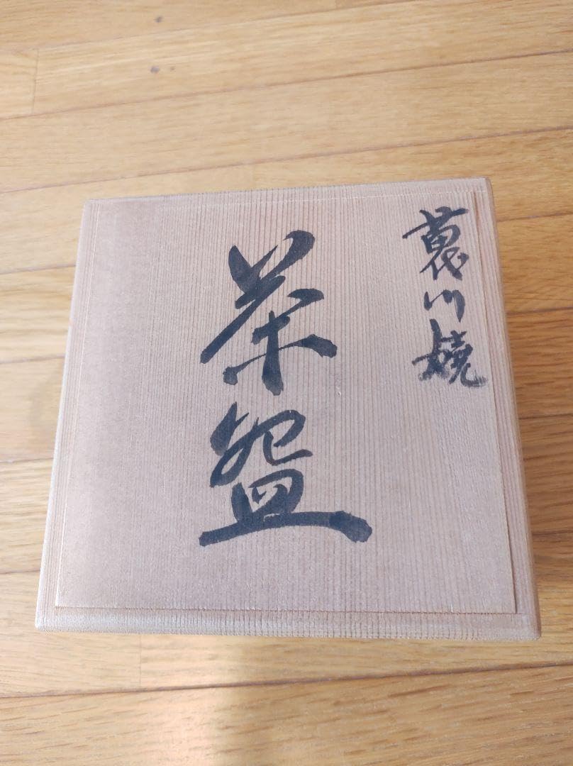 Amazon.co.jp: 苗代川焼 茶碗 茶道具 鮫島佐太郎 : ホーム＆キッチン