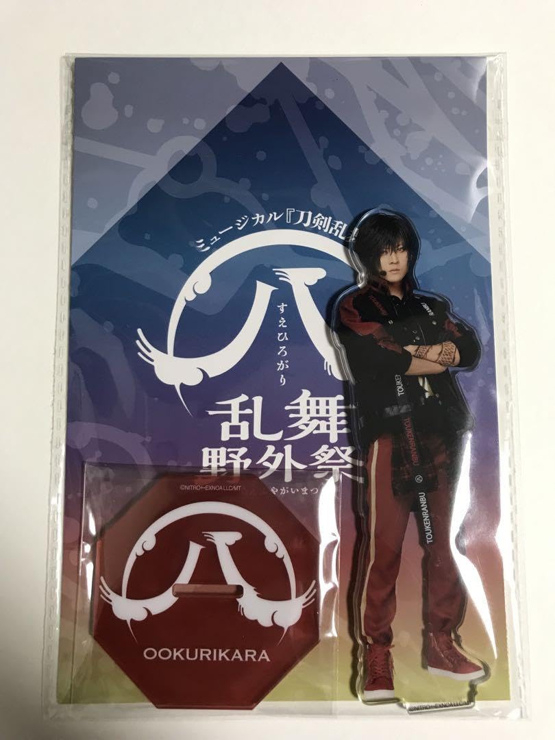 Amazon.co.jp: 刀ミュ アクスタ 大倶利伽羅 : おもちゃ