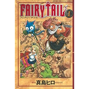 ＦＡＩＲＹ　ＴＡＩＬ（１） (週刊少年マガジンコミックス)