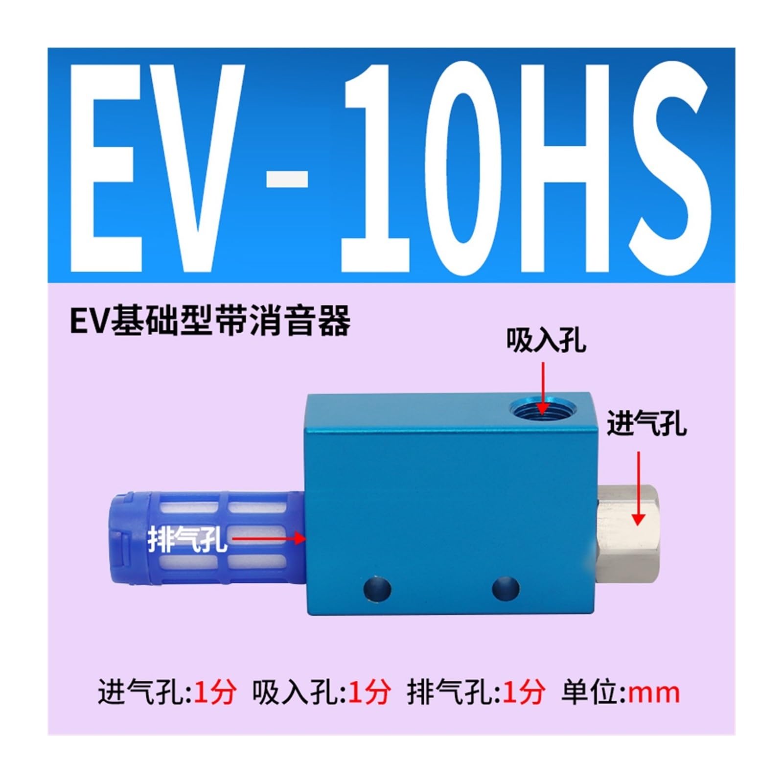 Vakuumventil mit pneumatischem Unterdruckschalter für Vakuumgenerator CV-10/15/20/25HS, Zubehör für Sauggriffgeber (EV 10HS Muffler)