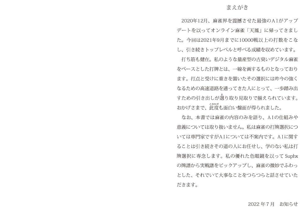 送料無料 麻雀で最強になれる３２冊セット！ 71xjWuhfSbL.jpg