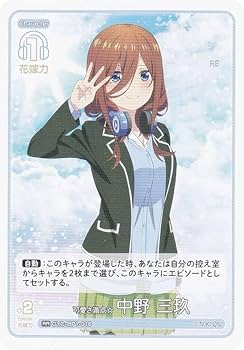 Amazon.co.jp: 五等分の花嫁カードゲーム GYC-BP1-016 可愛さ