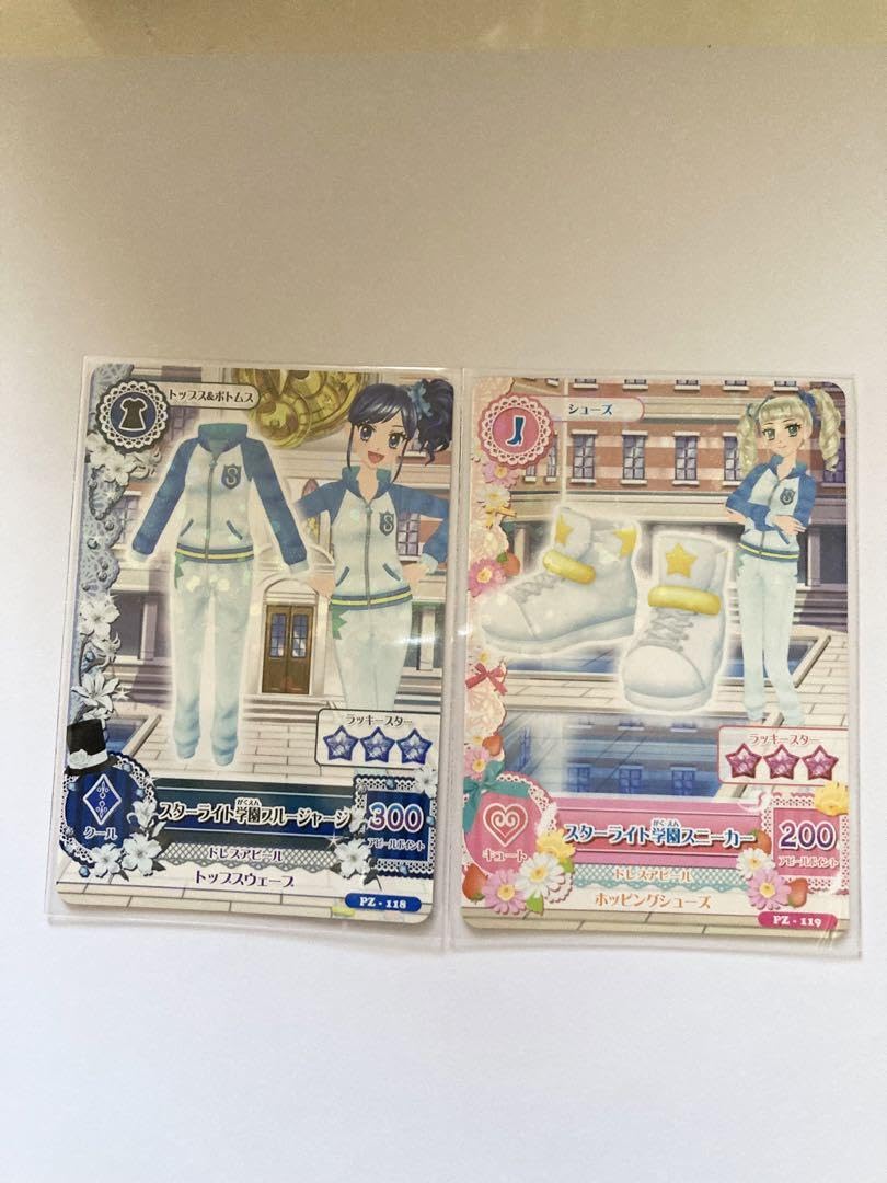 Amazon.co.jp: 初期アイカツ スターライト学園ブルージャージ