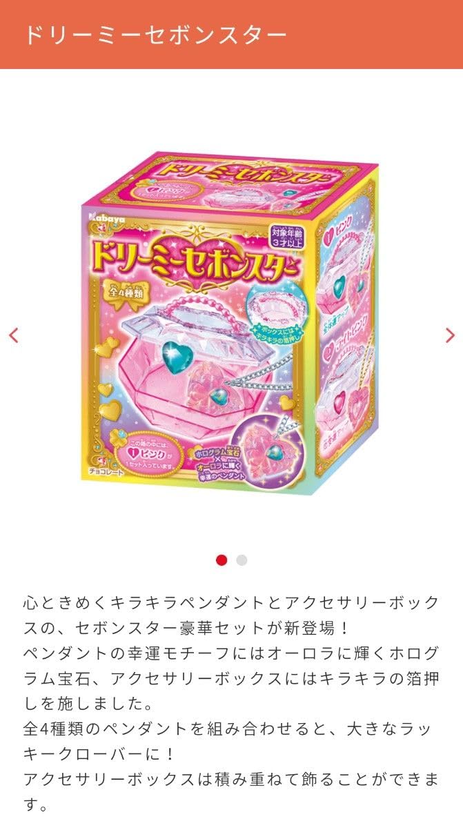 Amazon.co.jp: ドリーミーセボンスター セボンスター 食玩 玩具