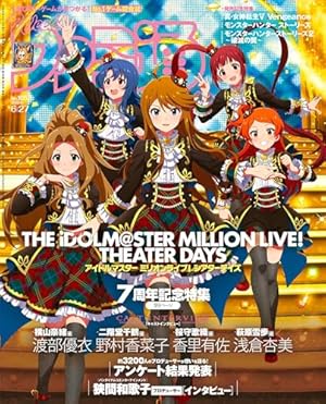 Amazon.co.jp: アイドルマスター ミリオンライブ！（1） (ゲッサン