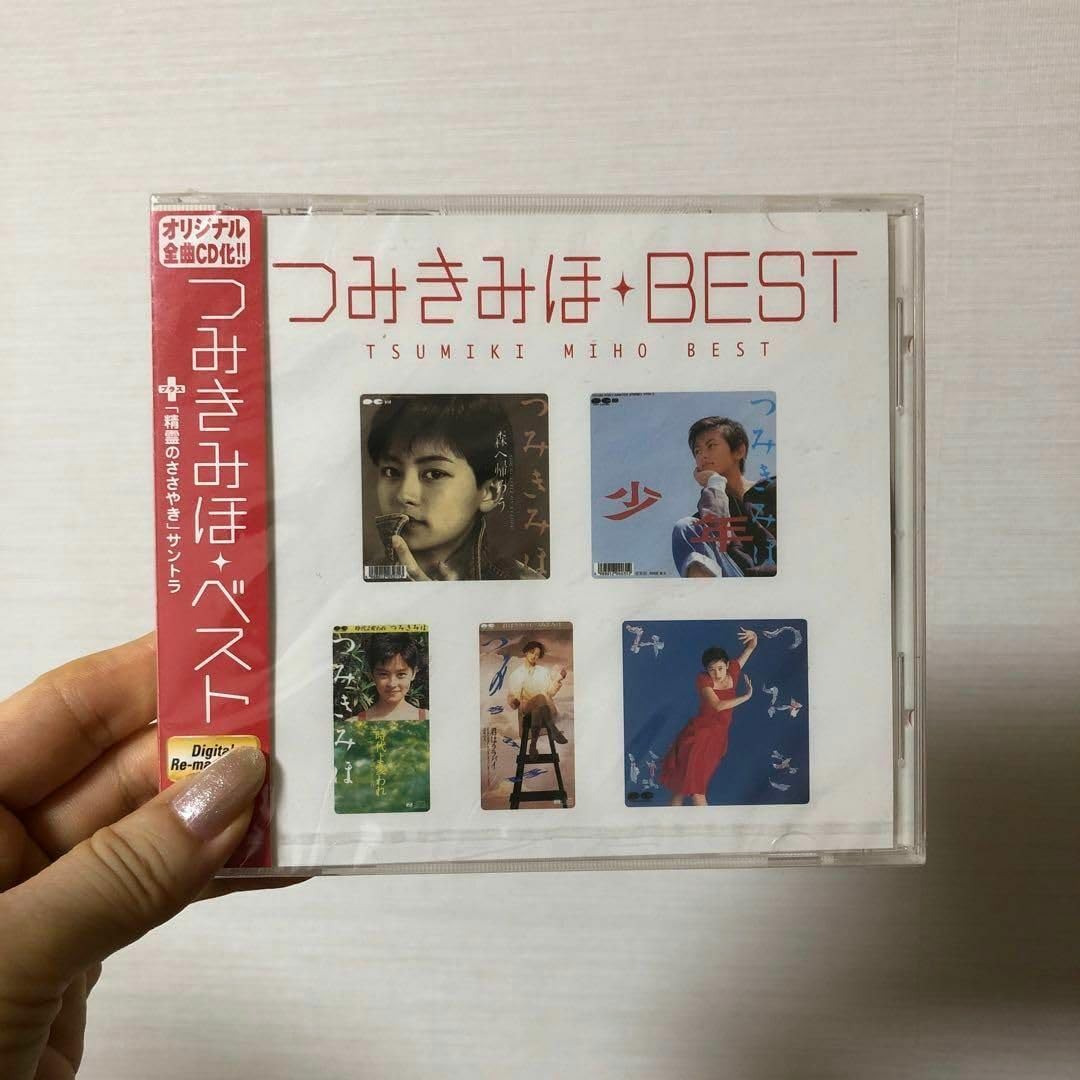 Amazon.co.jp: つみきみほ ベスト CD 森へ帰ろう 少年 時代よ変われ