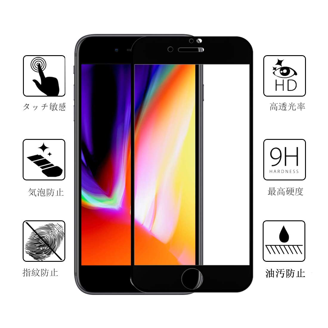 Amazon.co.jp: iPhone 8plus 液晶保護フィルム iPhone 8plus ガラス 