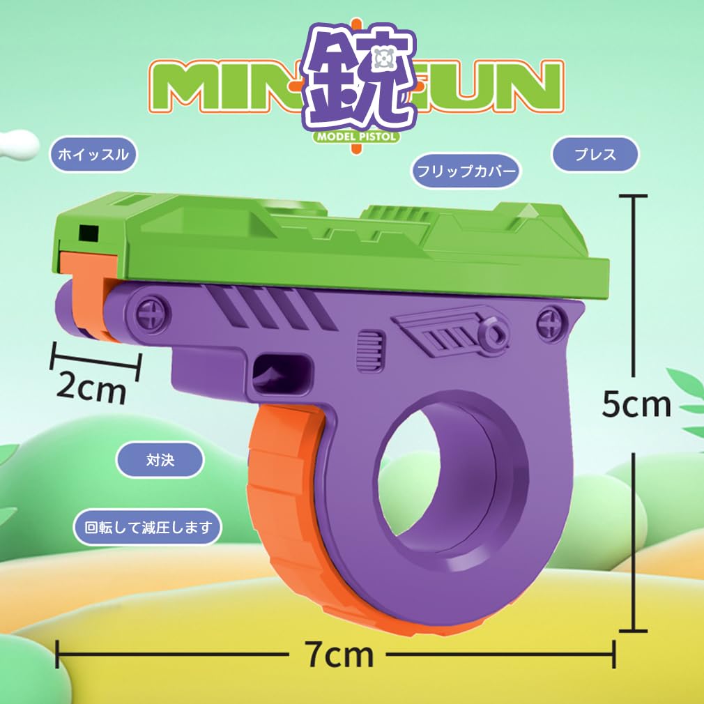 Amazon | フィジェット 銃 2個セットストレス解消 暇つぶし