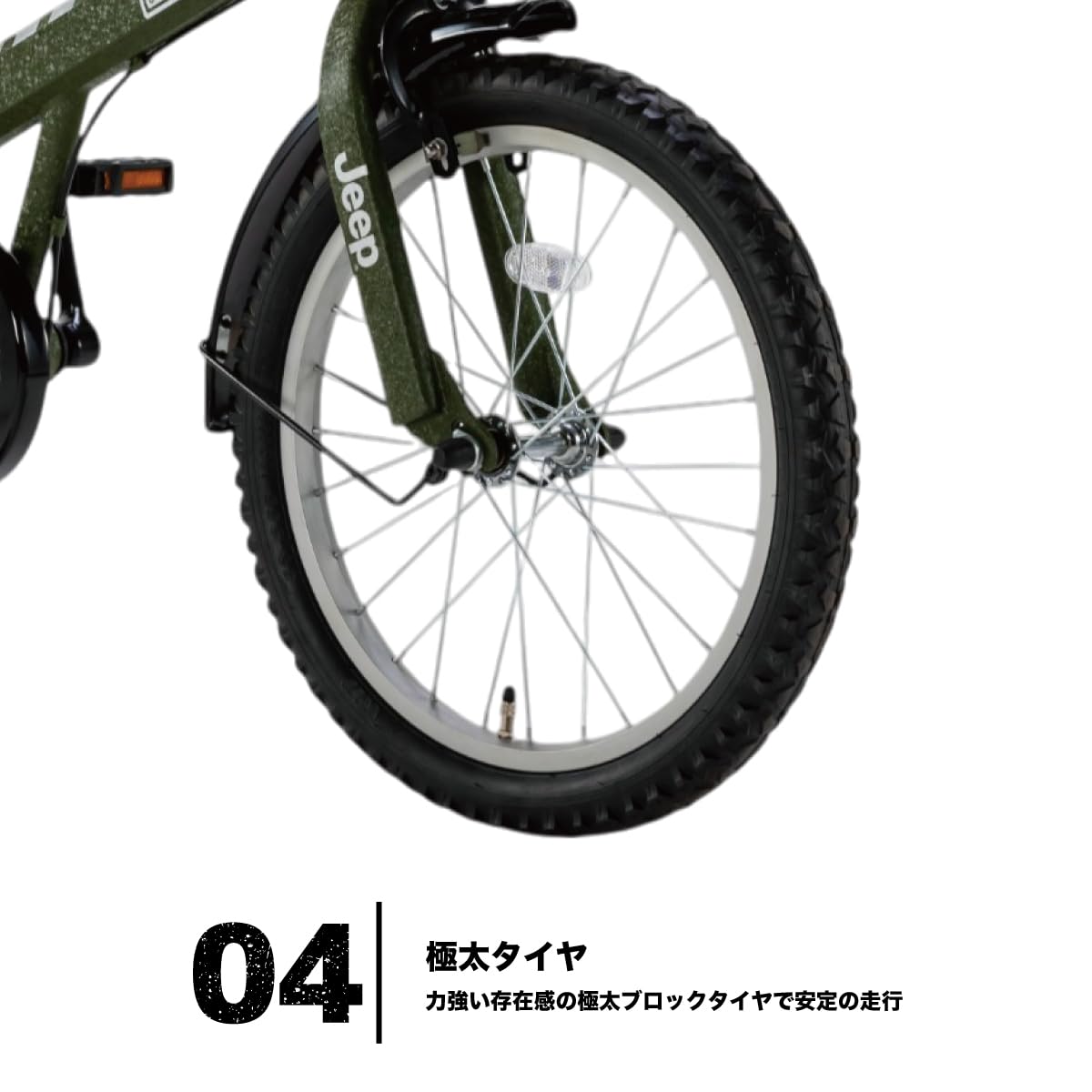 ジープ　jeep 16㌅　子供用自転車　OLIVE Jeep（ジープ） 2025年モデル キッズサイクル 16インチ JE-16G