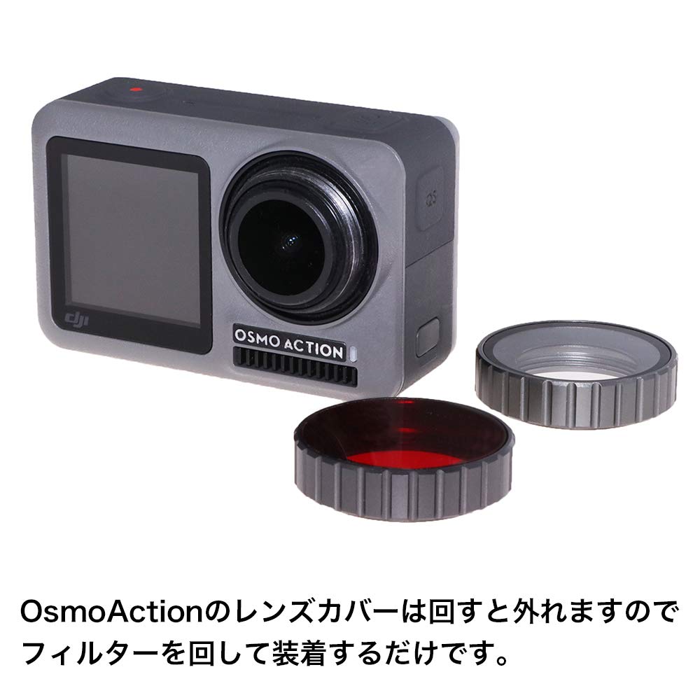 DJI - 美品 DJI OSMO ACTION 本体 アクセサリー多数 水中撮影フィルター Amazon | PULUZ レンズフィルターDJI Osmo Action用ハウジング