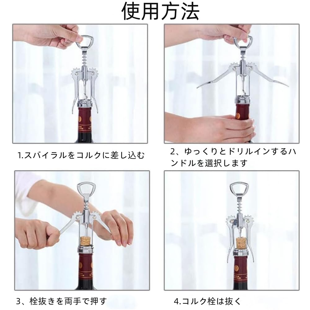 Amazon | ワインオープナー ウィング式 ステンレススチール コルク栓