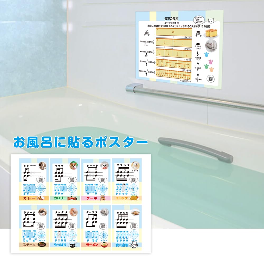 Amazon.co.jp: リズム お風呂ポスター 2枚セット / 片面 / A3サイズ