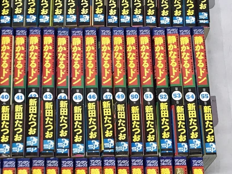 Amazon.co.jp: カメ)静かなるドン マンサンコミックス 新田まさお 78冊