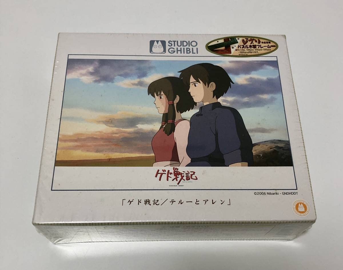 Amazon | エンスカイ ゲド戦記 テルーとアレン ジグソーパズル 300