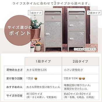 Amazon.co.jp: ヤマソロ 宅配ボックス ポスト メールボックス