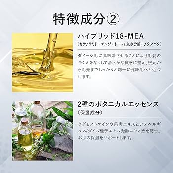 Amazon | トラストライン Da-iCE ハホニコ コラボ ヘアケア