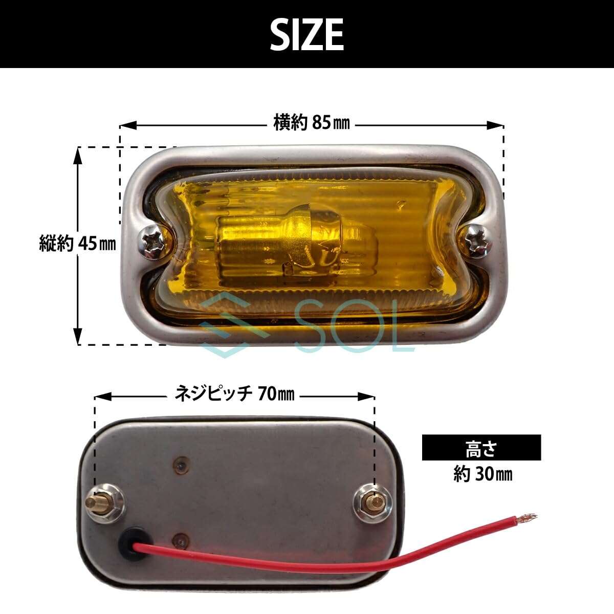 美品！角マーカーレンズ イエロー Amazon | 角型マーカーランプ イエロー 前方開閉式 ガラスレンズ