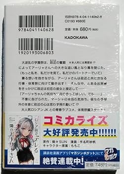[全巻初版帯付き]時々ボソッとロシア語でデレる隣のアーリャさん　1巻～7巻セット Amazon.co.jp: 時々ボソッとロシア語でデレる隣のアーリャさん