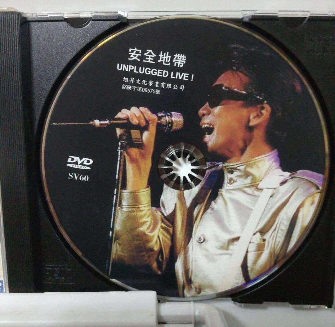 安全地帯アンプラグド・ライブ！　DVD 台湾正規販売品 Amazon.co.jp: 安全地帯アンプラグド・ライブ！ DVD 台湾盤