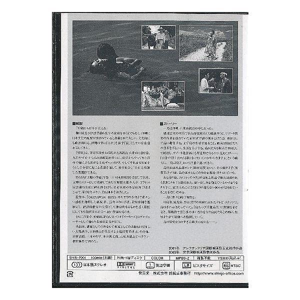 Amazon.co.jp: K156○【!】 「秘祭 (HISAI)」DVD/大鶴義丹、倍賞美津子  