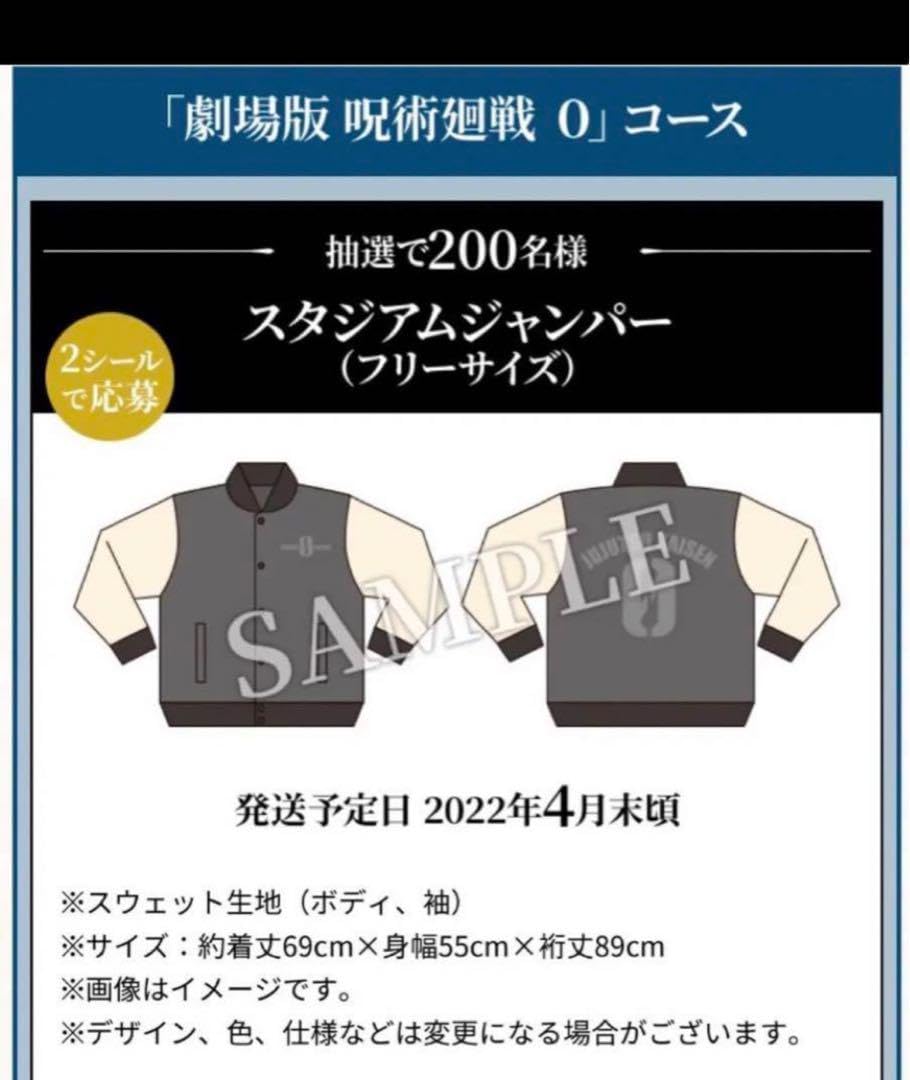 Amazon.co.jp: 呪術廻戦 スタジアムジャンパー : ホーム＆キッチン