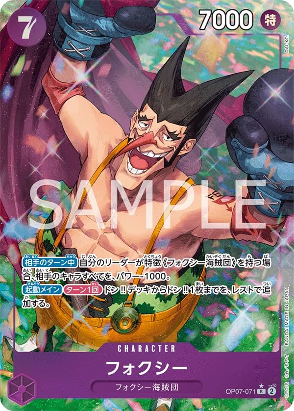 Amazon.co.jp: ONE PIECEカードゲーム 500年後の未来 R フォクシー