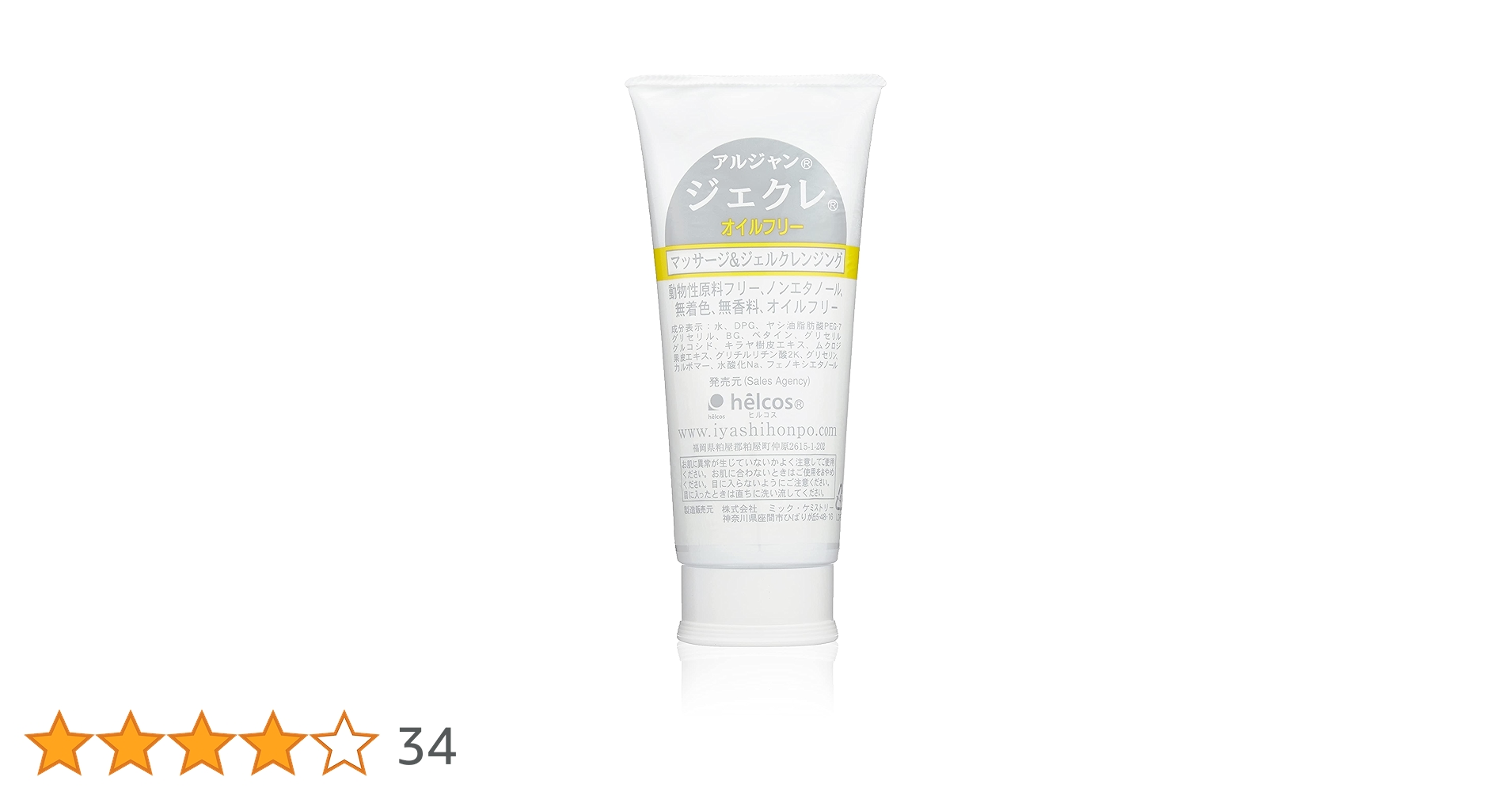 Ajnジェクレ300g×2　Ajnメクレ1000mL　ヒルコス（helcos） Amazon | ヒルコス まつげエクステ オイルフリークレンジング Ajn