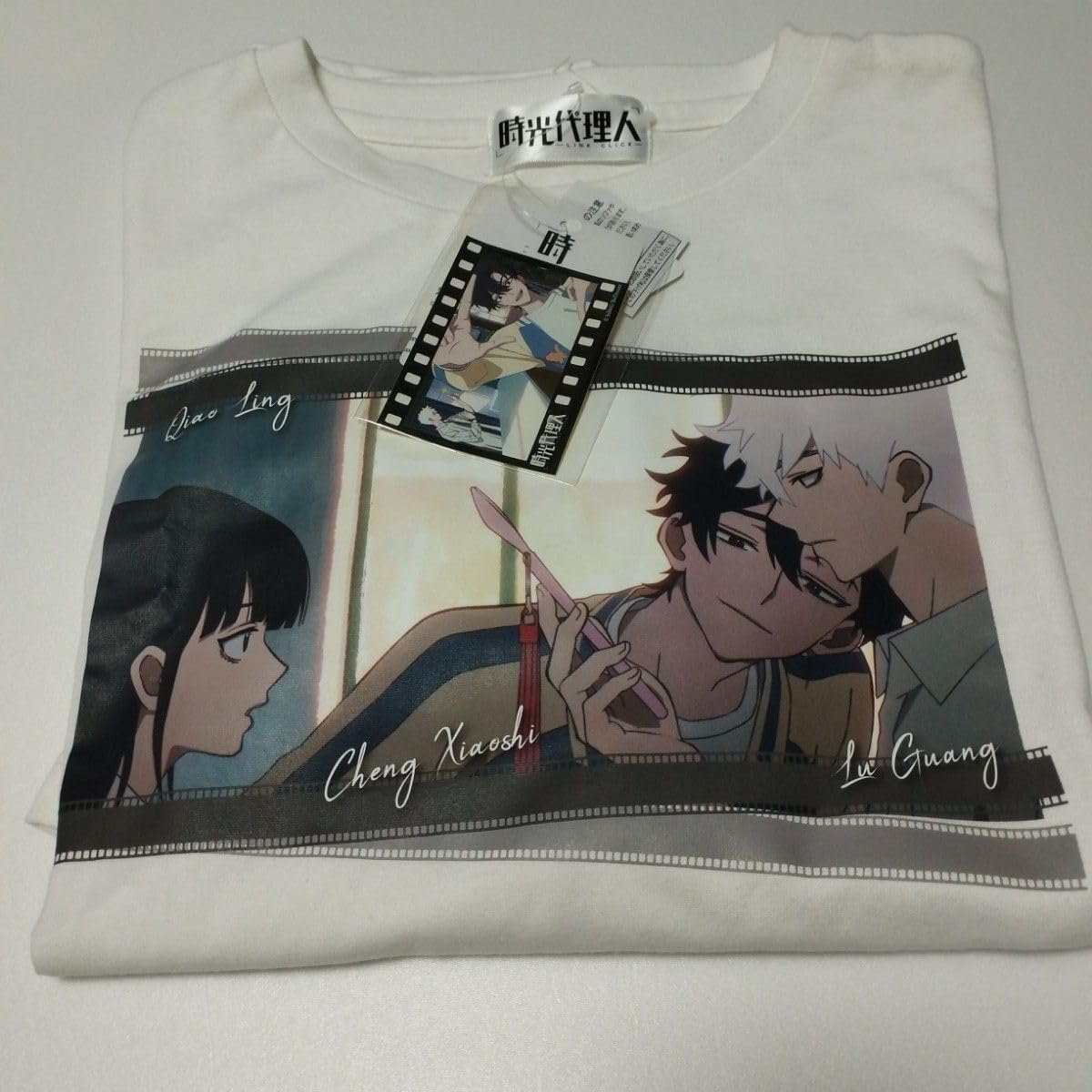 Amazon.co.jp: 時光代理人 LINK CLICK T ホビーグッズ トップス 特典