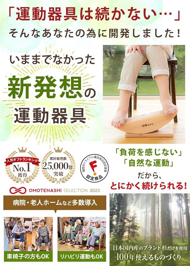 Amazon.co.jp: 【公式】あしふみ 健幸ライフ 非電動 座ったまま歩く