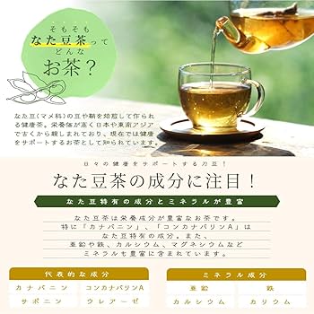 なた豆茶1kg なた豆茶