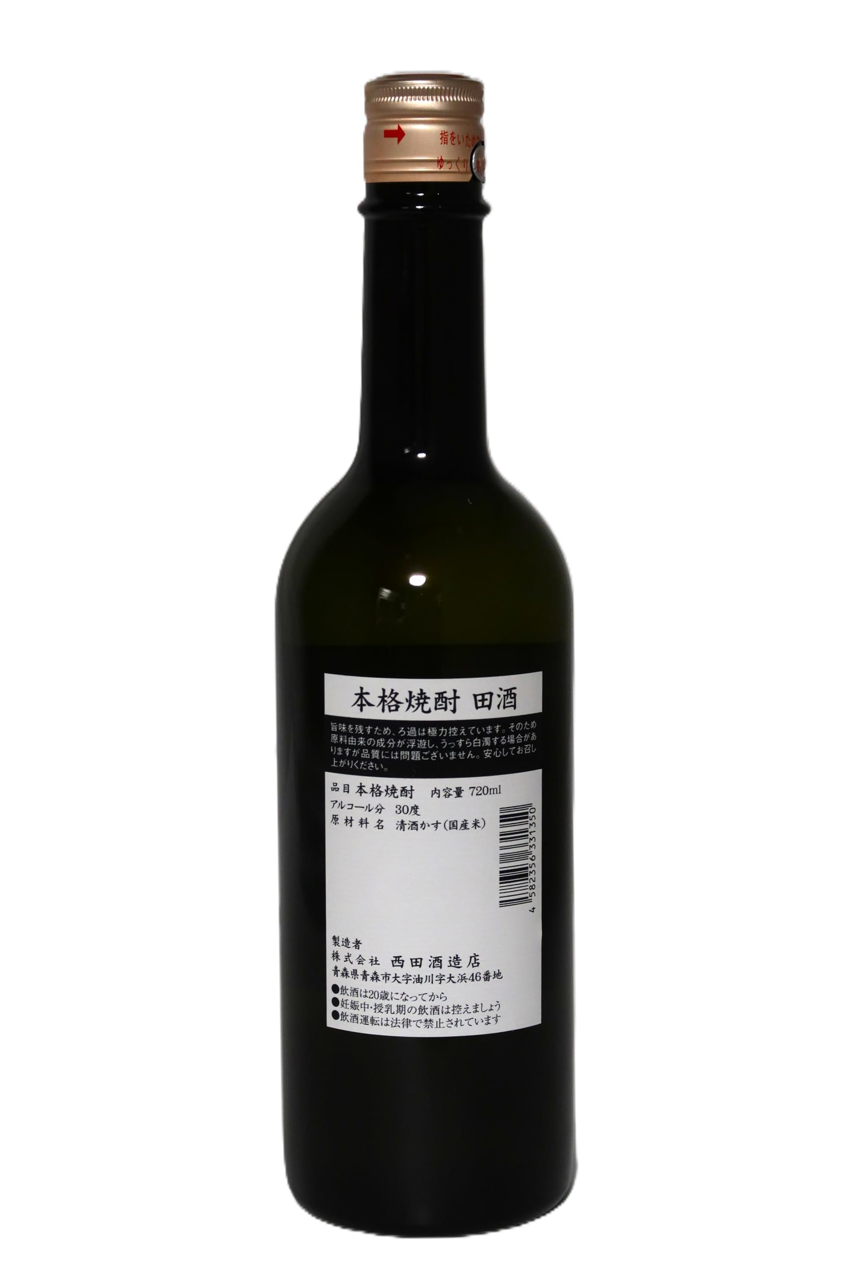 Amazon.co.jp: 田酒 焼酎 30度 720ml ／西田酒造 青森県 : 食品・飲料