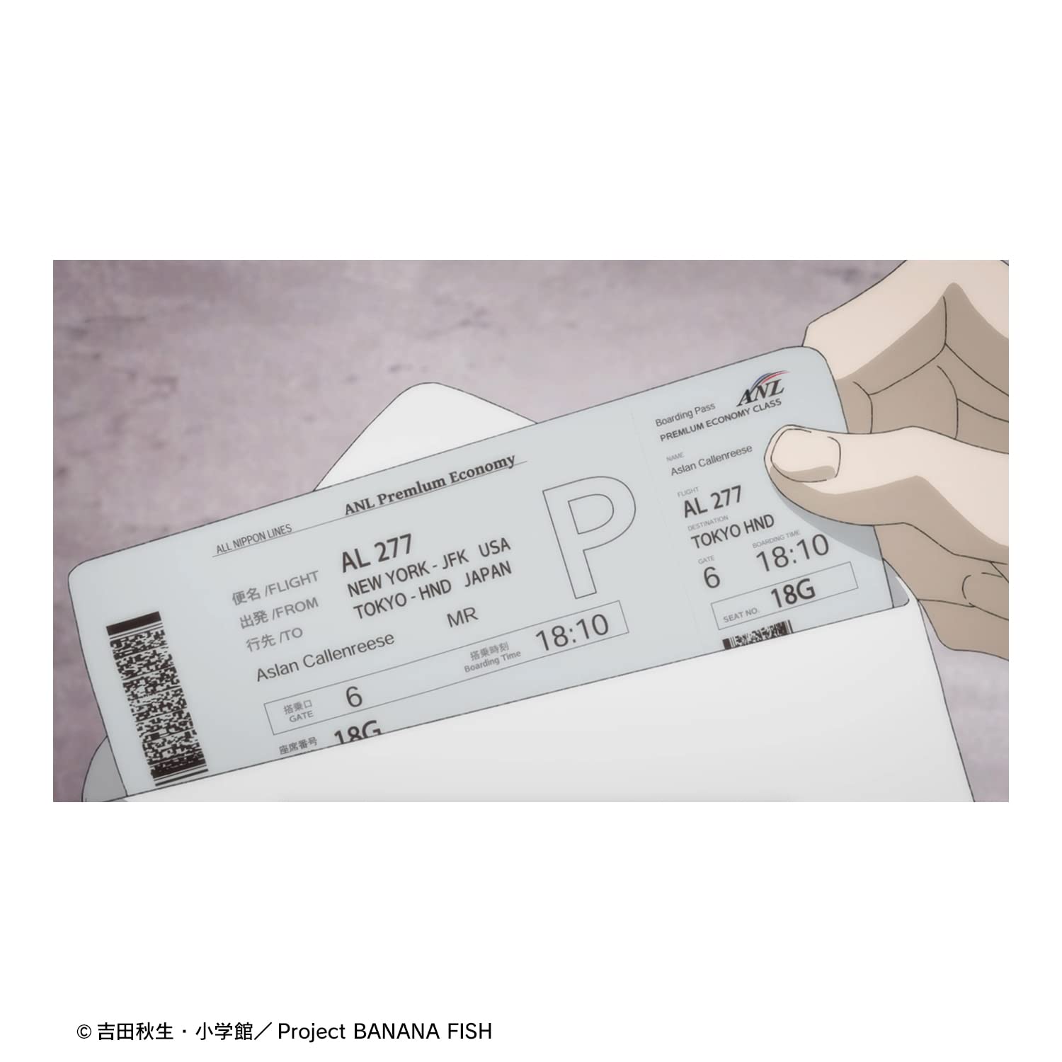 Amazon.co.jp: BANANA FISH 航空券風BIGアクリルキーホルダー : おもちゃ