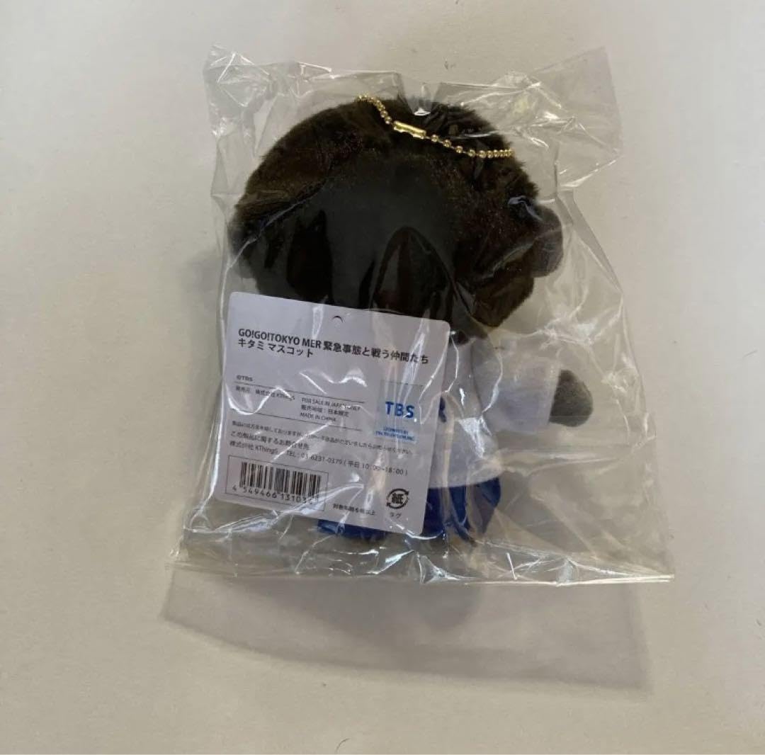 Amazon.co.jp: 東京MER ぬいぐるみマスコット TOKYOMER : おもちゃ