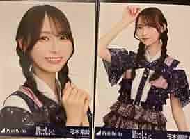 ゆみき様2点おまとめ Amazon.co.jp: 乃木坂46 弓木奈於 セミコン 踏んでしまった