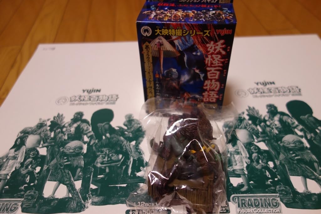 Amazon.co.jp: うしおに 妖怪百物語コレクションフィギュア其の二