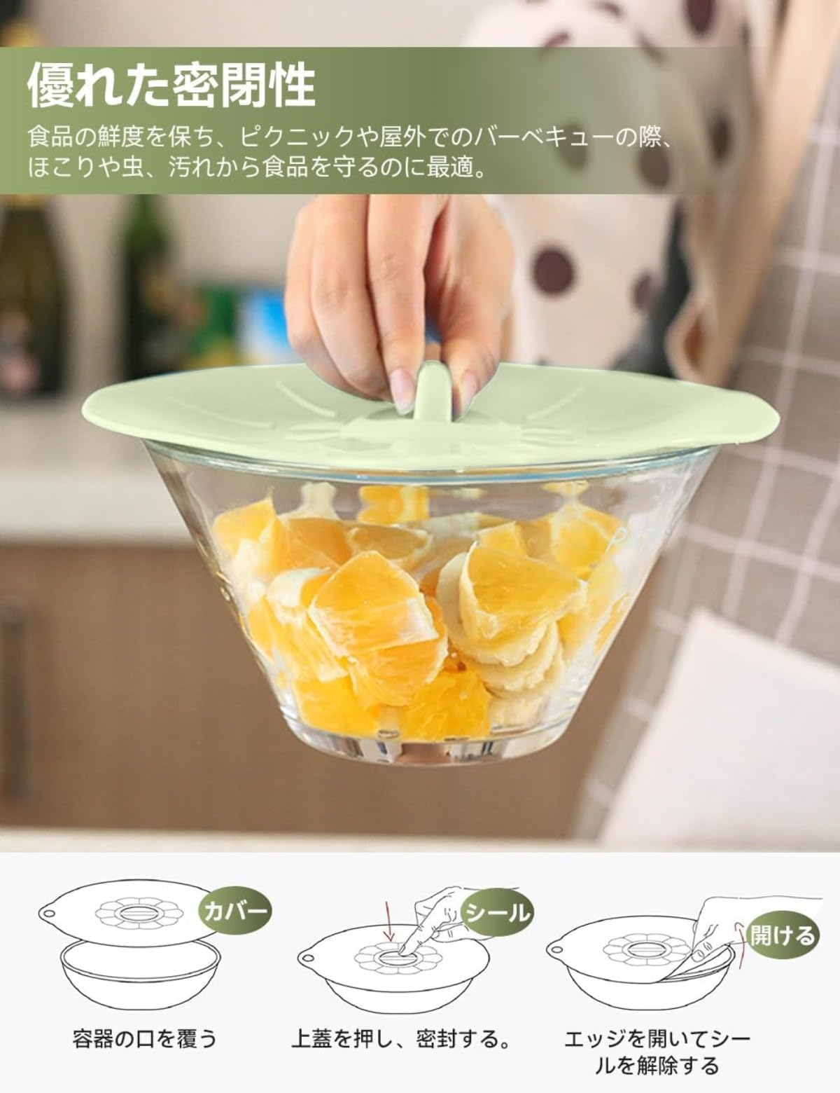 透明シリコン食品保存カバー