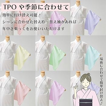 衿秀 き楽っく 長襦袢  L fit サイズ  セット　替え袖付 白　無地 Amazon | [衿秀] 公式 き楽っく 長襦袢 白 冬 袷用 きらっく