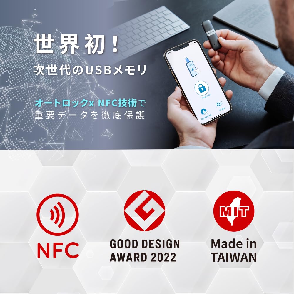 Amazon | オートロック セキュリティ USBメモリ Nukii 64GB NFC搭載