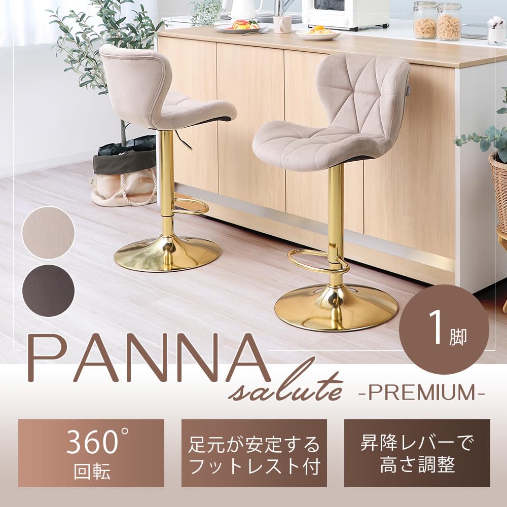 1脚定価18,000円のチェアーを3脚まとめて！カウンターチェアー