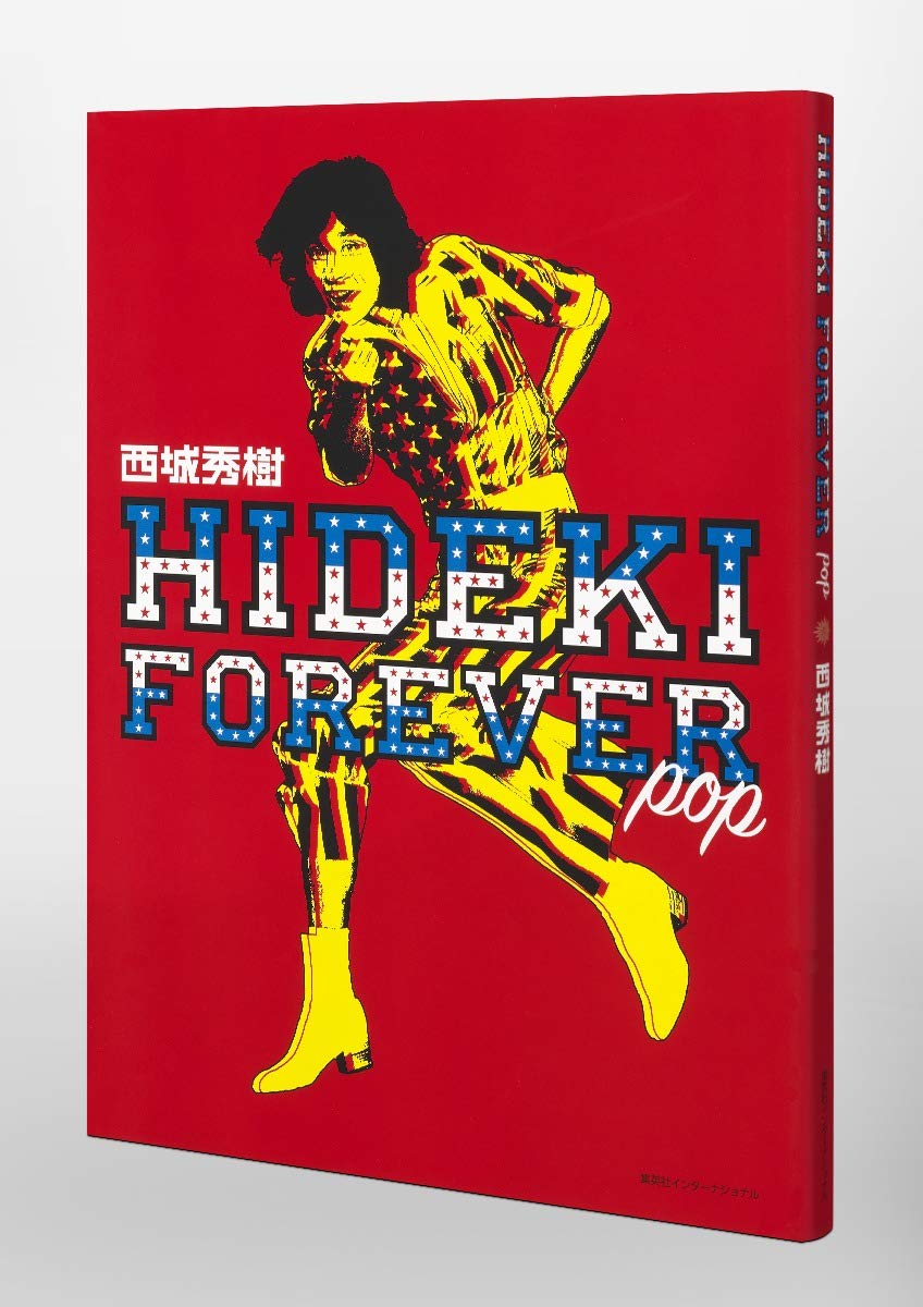 雑誌 西城秀樹の希少な本