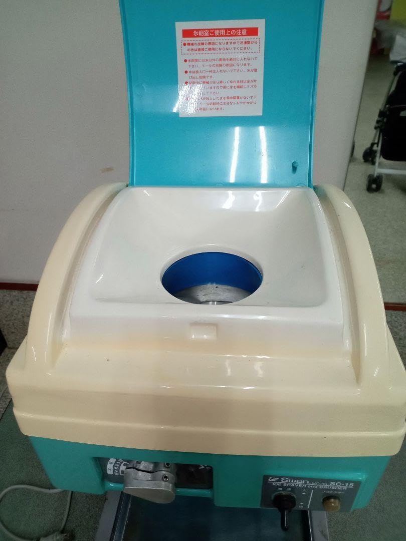 スワンかき氷機 SC-15