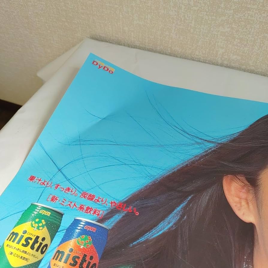 Amazon.co.jp 安室奈美恵 DyDo mistioミスティオ ミニポスター