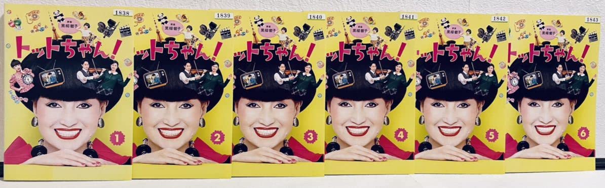 Amazon.co.jp: トットちゃん 全6巻 レンタル版DVD 全巻セット