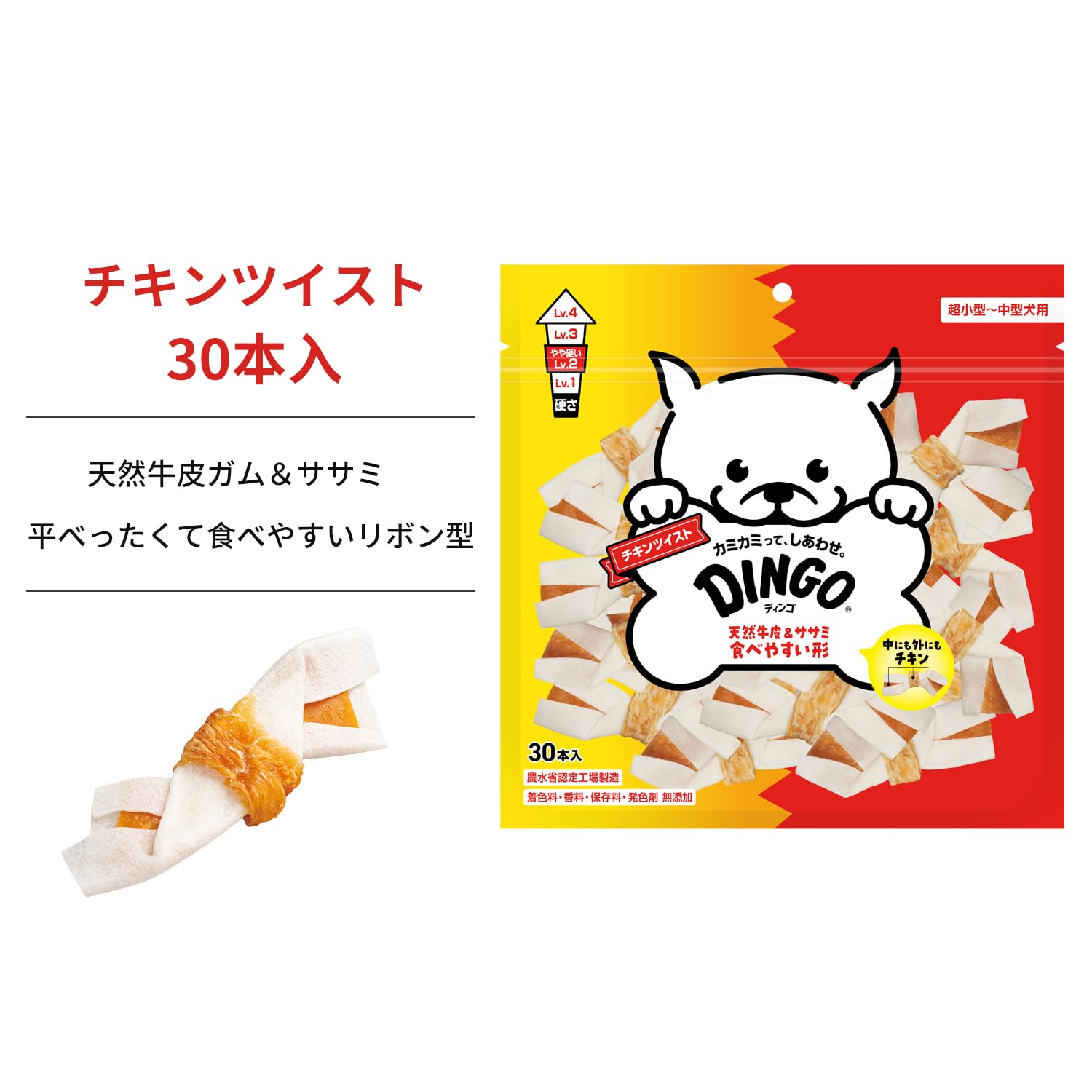 Amazon.co.jp: ディンゴ (DINGO) 犬 おやつ チキンツイスト 30本入 犬