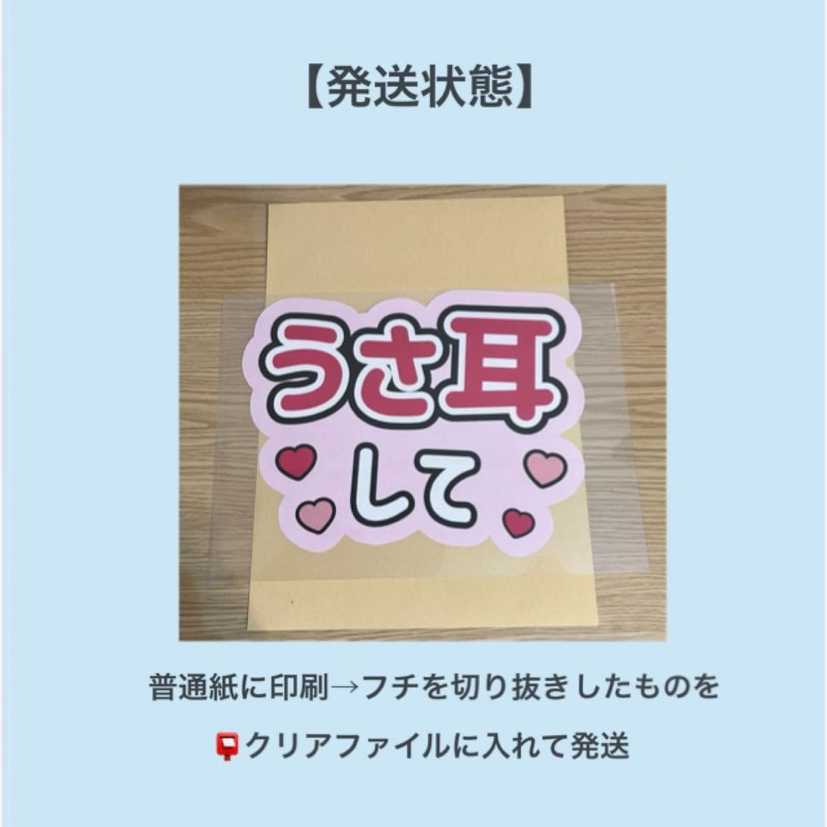 Amazon.co.jp: ファンサうちわ うちわ文字 バスラ 乃木坂46 五百