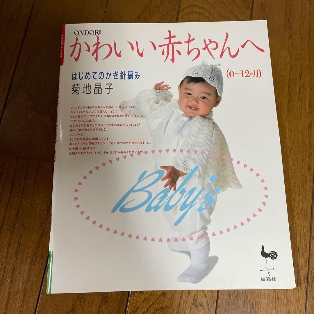 昭和 編み物本】手あみ模様大全集 かぎ編み・棒編み 6冊セット 昭和