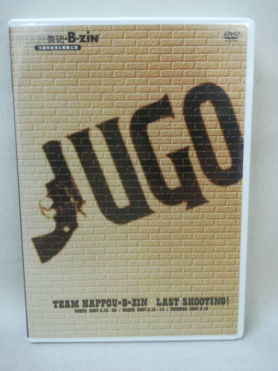 TEAM 発砲・B-zin】DVD-BOX