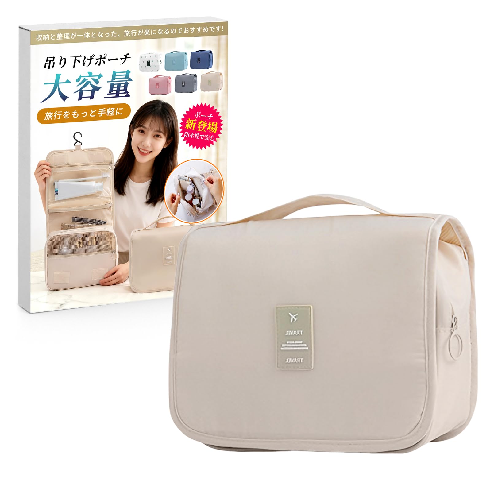 Amazon | ALLMIRA トラベルポーチ 吊り下げ ポーチ 旅行用 洗面用具