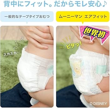 【値下げ】ムーニーマン オムツ 寝返り はいはい M 72枚×5袋 58枚×1袋 Amazon.co.jp: 【パンツ Mサイズ 寝返り・はいはい